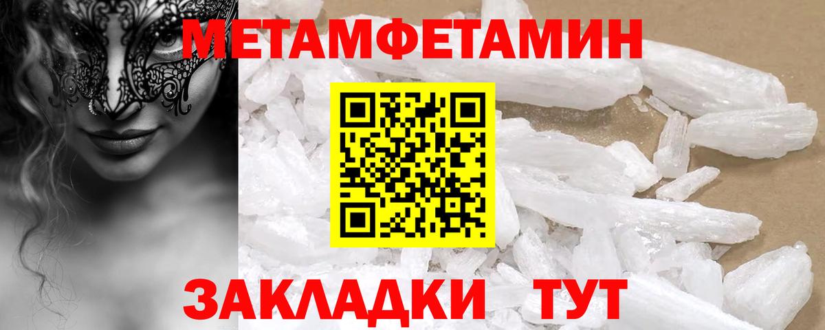АМФ  АМФЕТАМИН VHQ  Вход с VPN  Мелеуз 