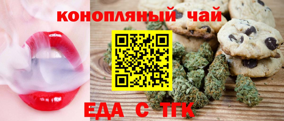 Мелеуз  Cannafood конопля  Вход с VPN 