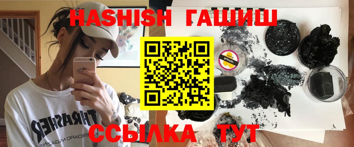 Гашиш  ГАШИШ убойный  Вход с VPN  ГАШ Изолятор  Мелеуз 