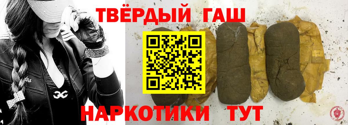 Гашиш 40% ТГК Мелеуз