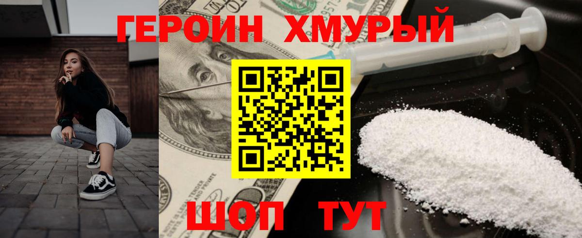 Мелеуз  Героин  Вход с VPN  Героин VHQ 
