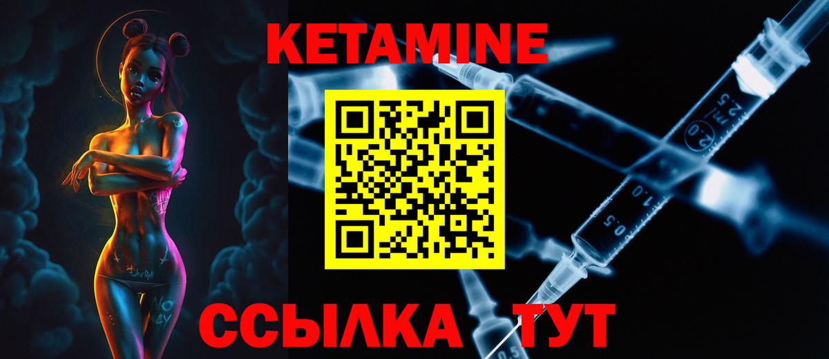 Мелеуз  КЕТАМИН VHQ  Кетамин VHQ  Вход с VPN 