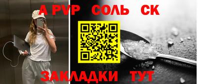 спайс Заволжье