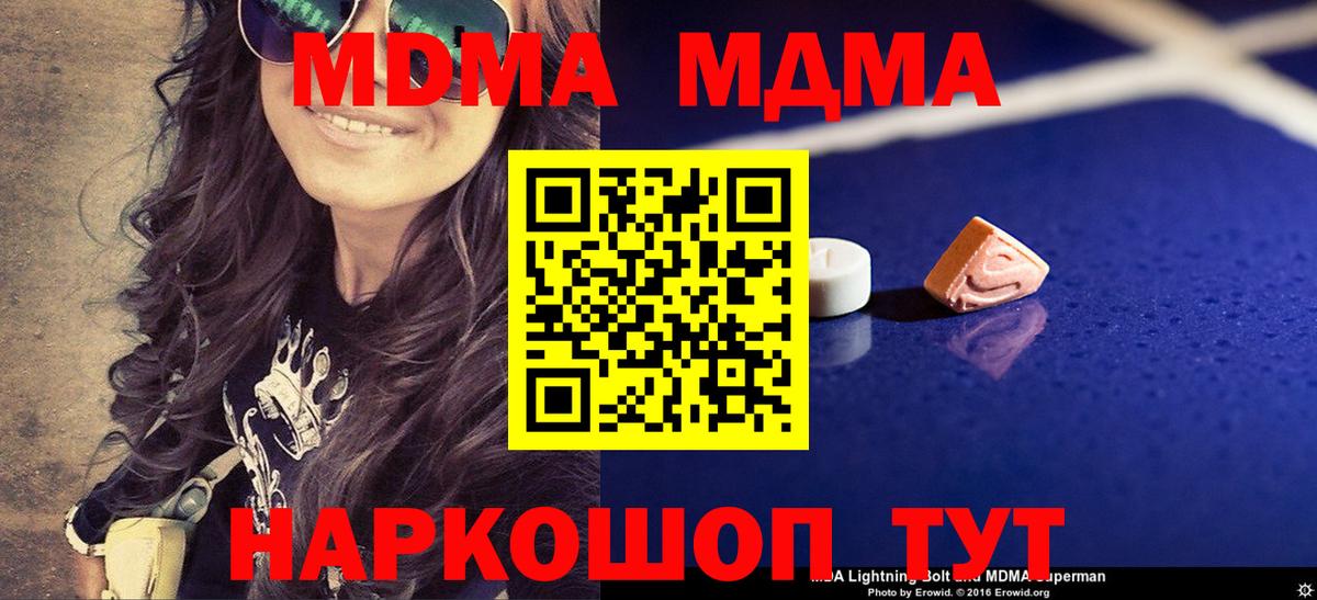Мелеуз  МДМА кристаллы  MDMA VHQ  MDMA  Вход с VPN 