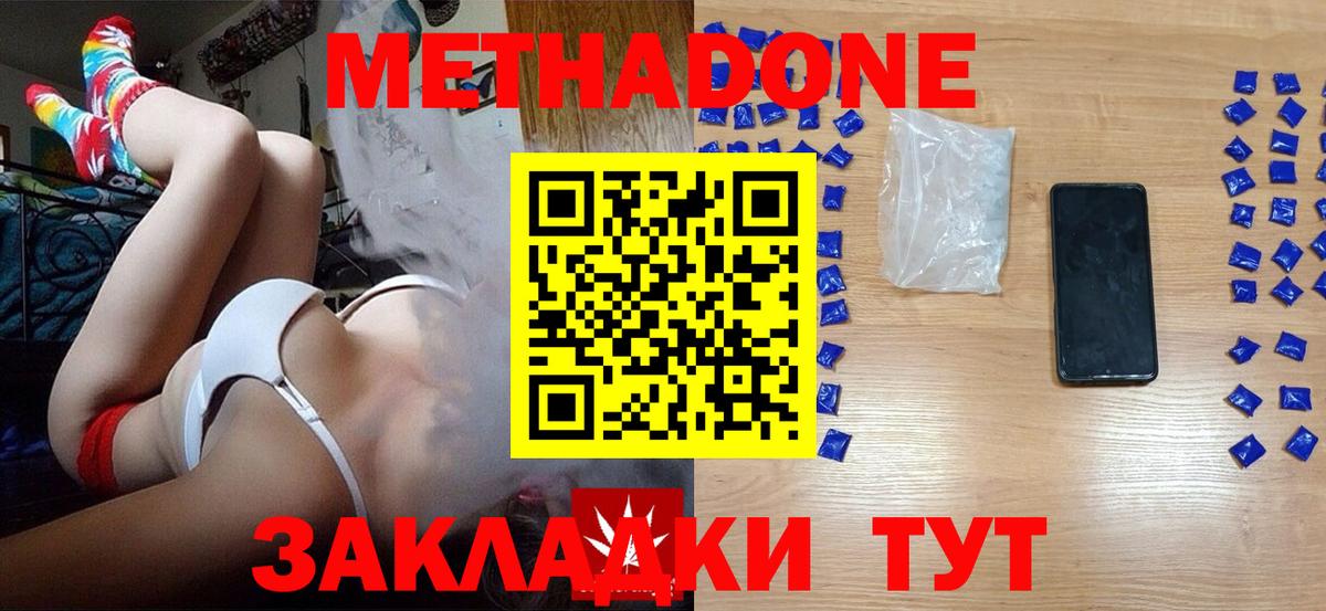 Мелеуз  МЕТАДОН methadone  Метадон methadone  Вход с VPN 