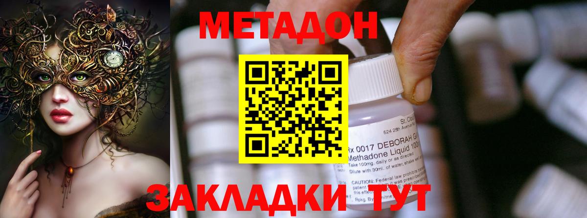 Метадон белоснежный Мелеуз