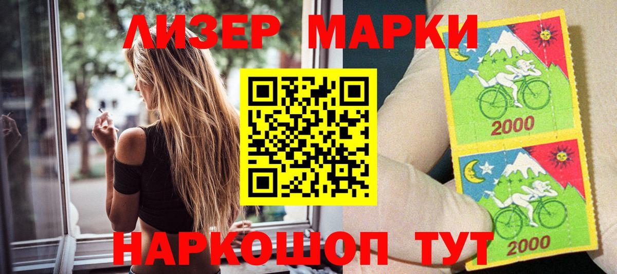 Наркотические марки 1,8мг Мелеуз