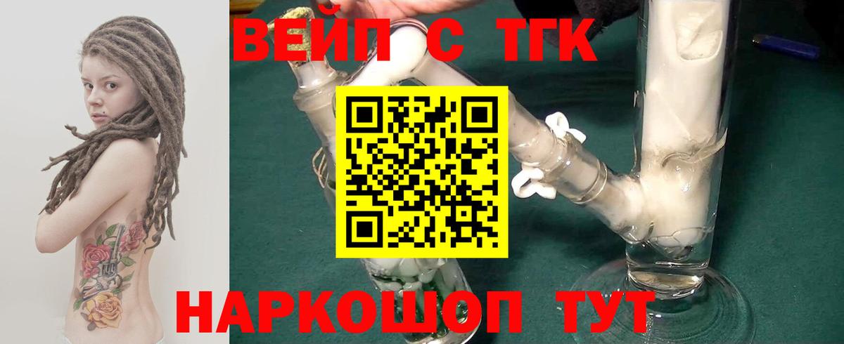 Мелеуз  Дистиллят ТГК концентрат  Вход с VPN 
