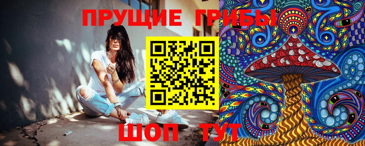 Мелеуз  Галлюциногенные грибы ЛСД  Вход с VPN  Псилоцибиновые грибы прущие грибы 